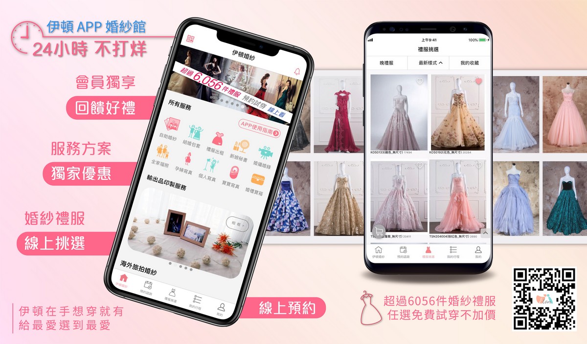 結婚 app,結婚流程 app,婚紗 app,婚禮規劃,婚禮籌備 app,婚禮表單,婚禮清單,婚禮籌備,拍婚紗,婚紗工作室,婚紗店,婚紗工作室ptt,攝影工作室